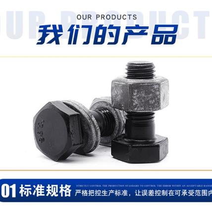 10.9S級鋼結(jié)構(gòu)螺栓 高強度大六...